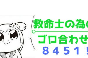 JCS・GCSとは【意識レベル・痛み刺激の覚え ...