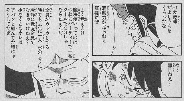 マトリフ 救命士 名言 冷静沈着
