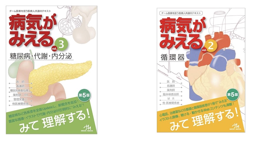 【2025年版】救急救命士国家試験｜おすすめテキスト6選