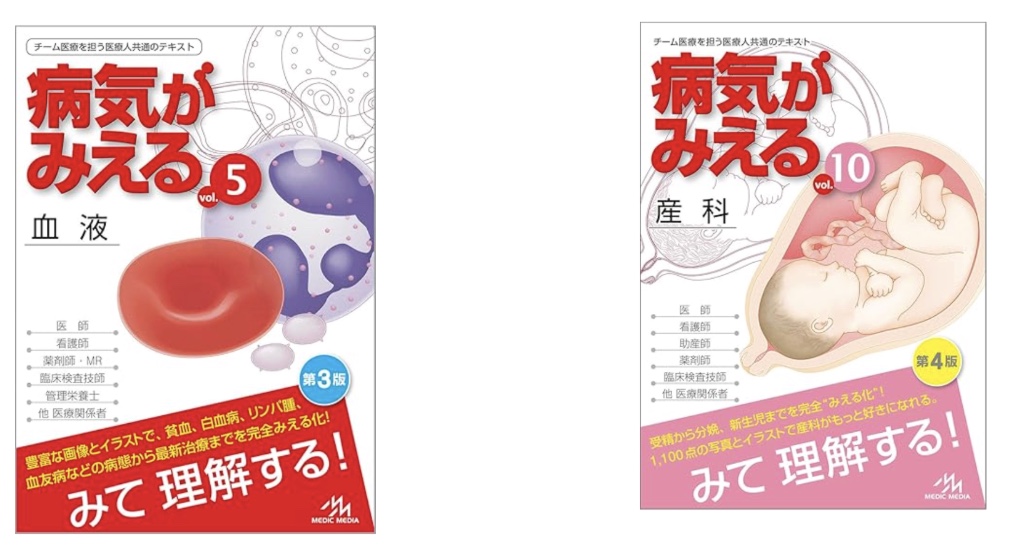 【2025年版】救急救命士国家試験｜おすすめテキスト6選